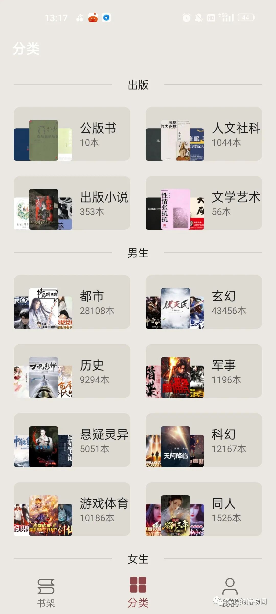 飞鱼阅读app，绝了！！全网热门小说都能看！！