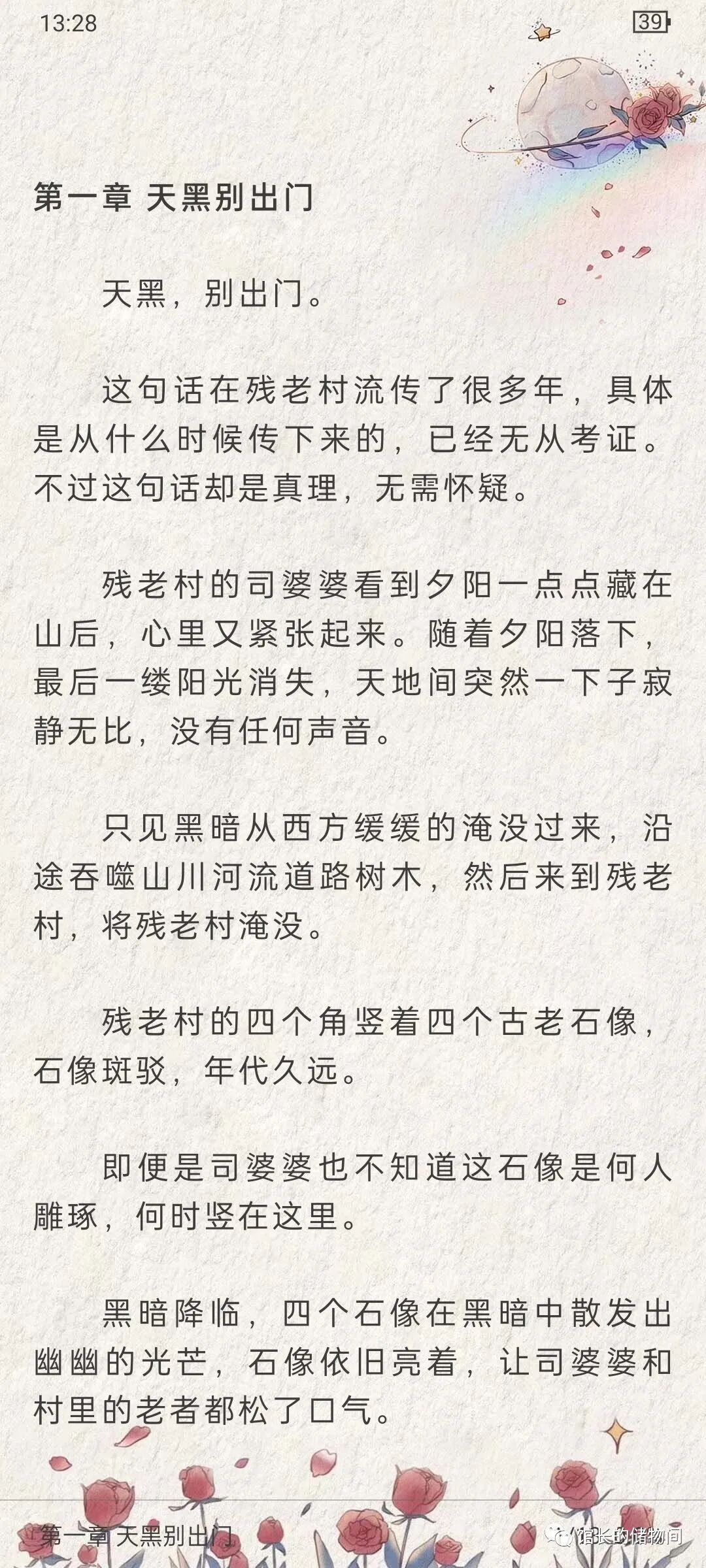 飞鱼阅读app，绝了！！全网热门小说都能看！！