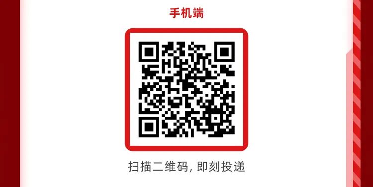 实习生二维码