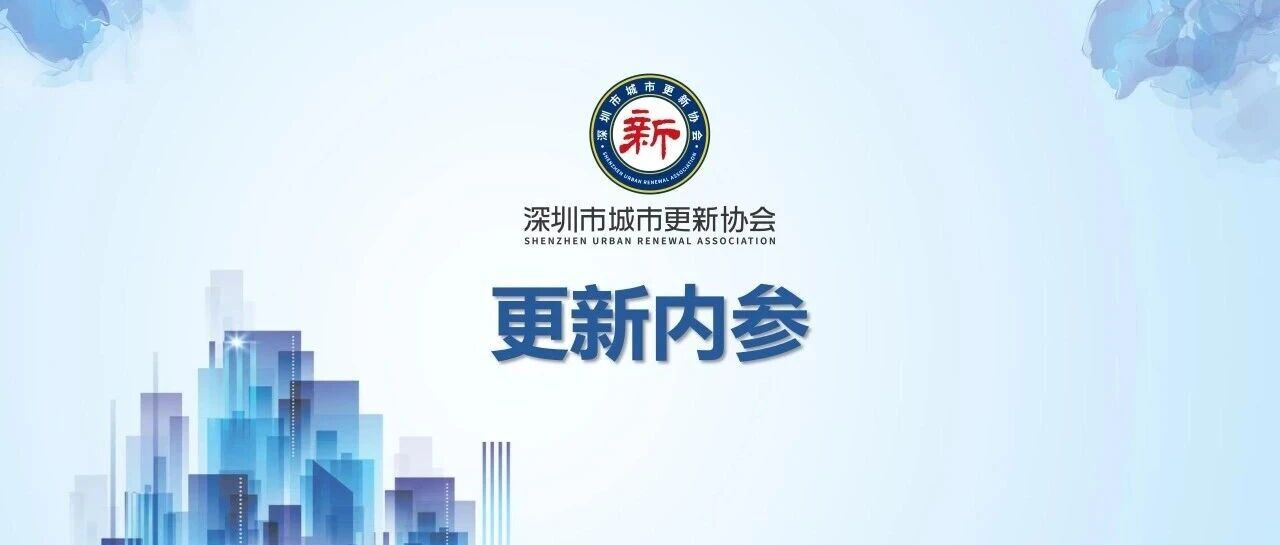 深圳更新圈一周资讯摘要