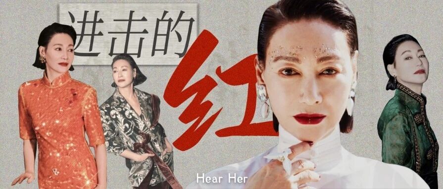 惠英红:64岁了,还是想赢