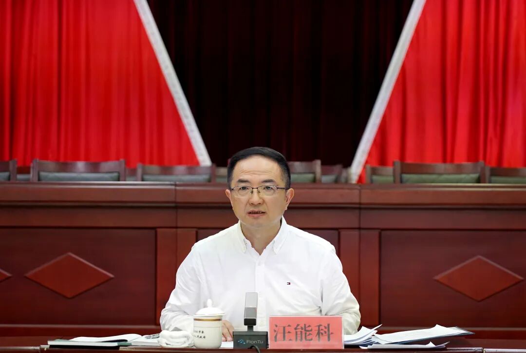 遵义市人大常委会副主任,赤水市委书记汪能科主持会议并讲话,赤水市委