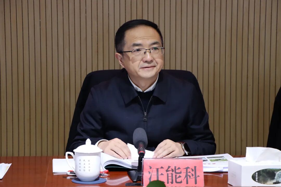 汪能科主持召开打造赤水世界级旅游景区工作调度会