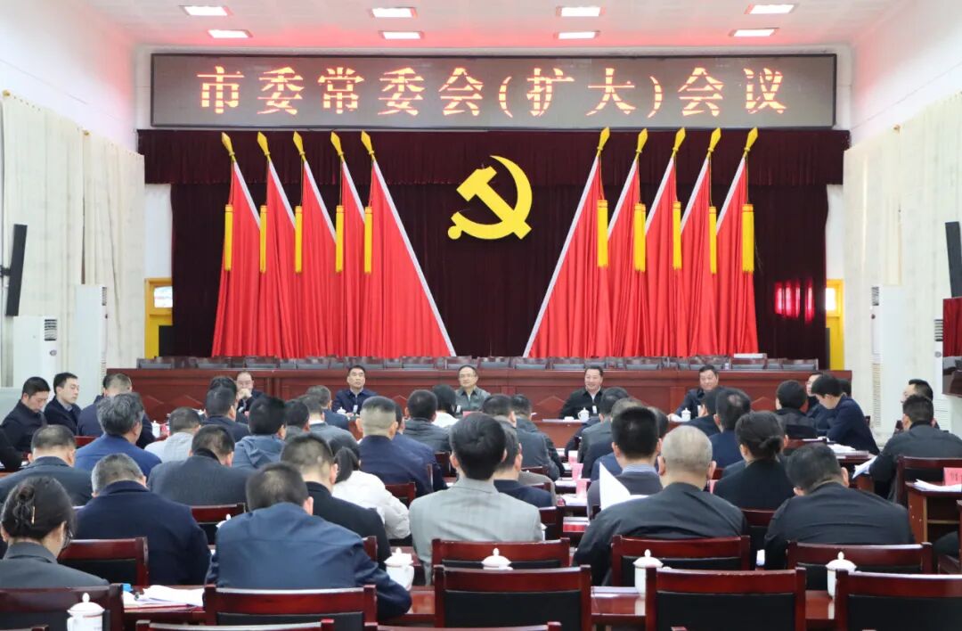市委常委会召开(扩大)会议-赤水市人民政府门户网站