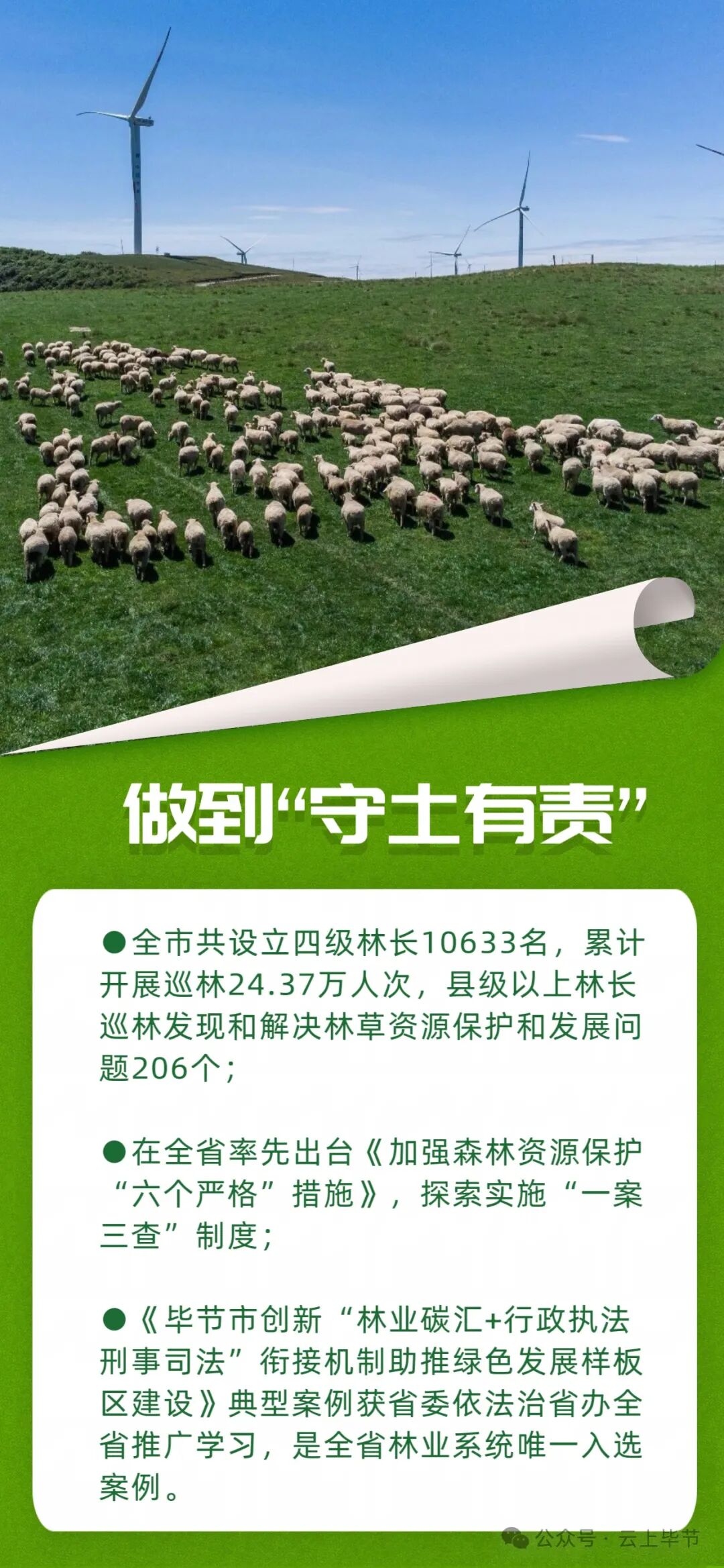""