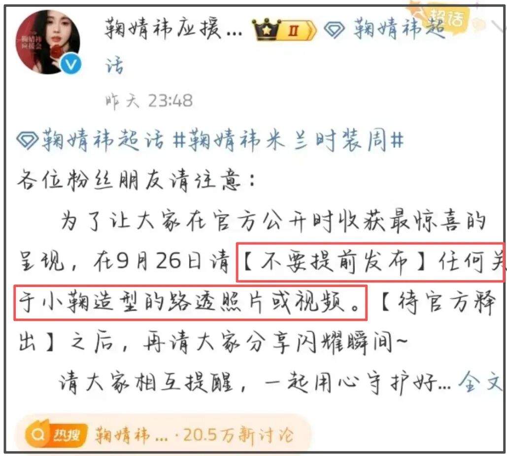 鞠婧祎工作室 会剪