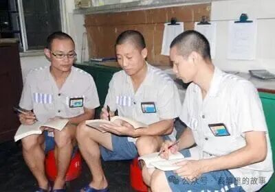 服刑人员性格转变