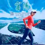 富阳全民参与！这些画面，好欢乐！