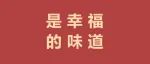 今天，富阳迎来大喜事！