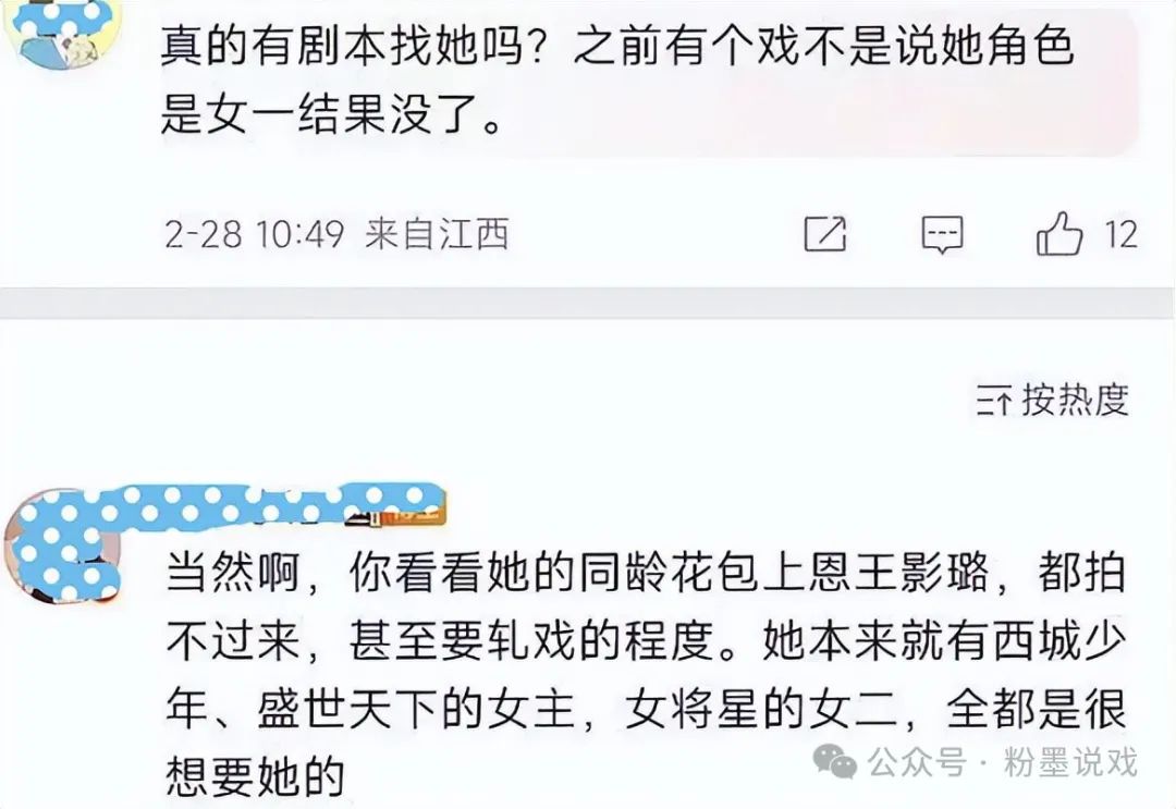 胡连馨连体裤