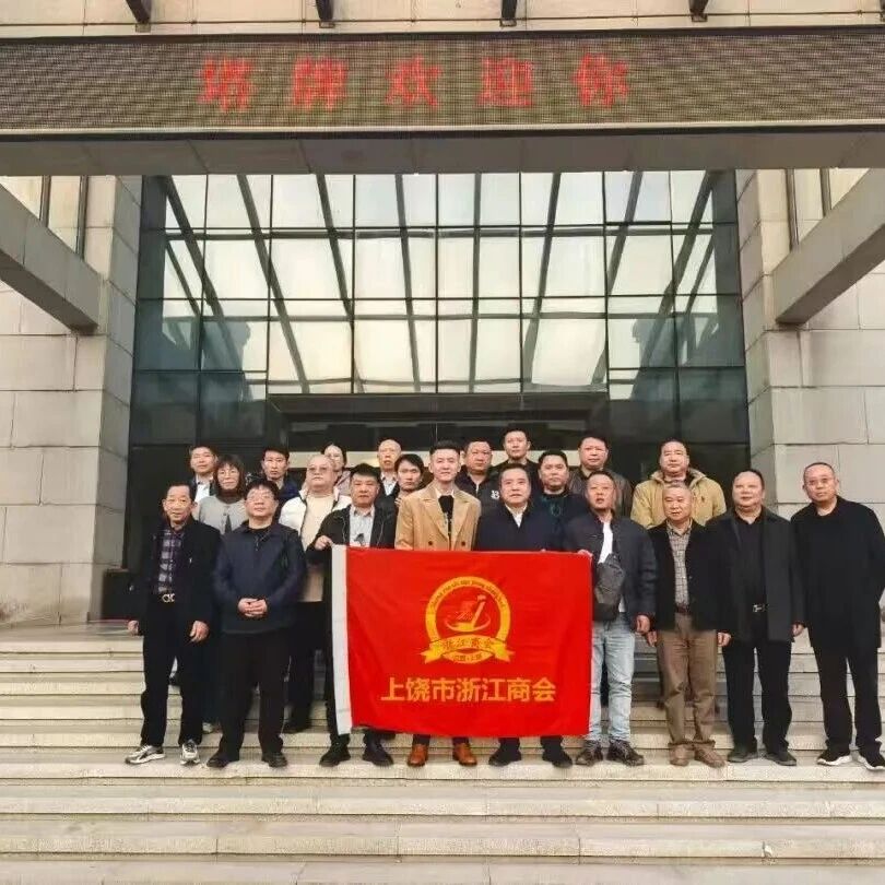 江西省浙江总商会