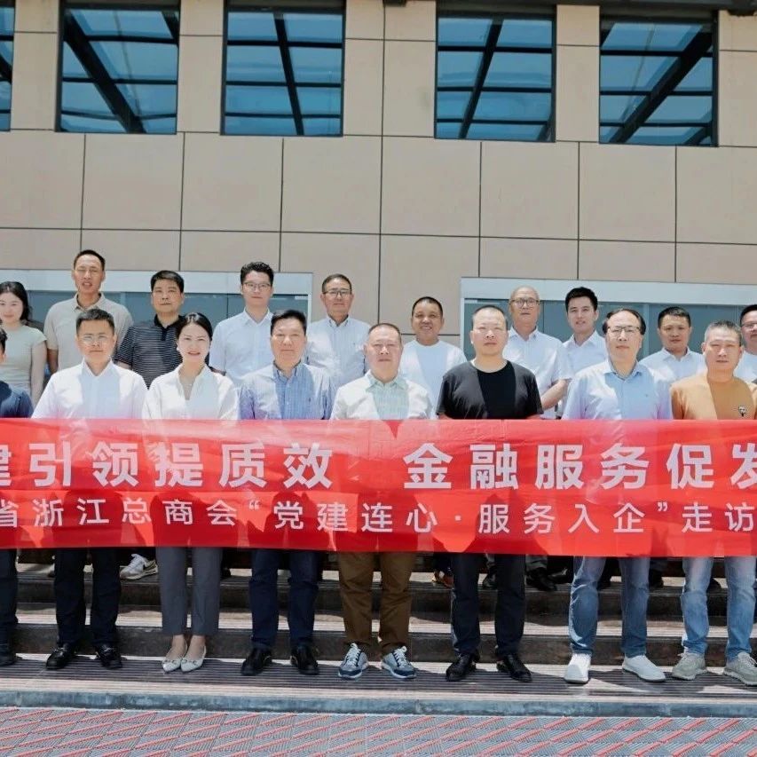 江西省浙江总商会