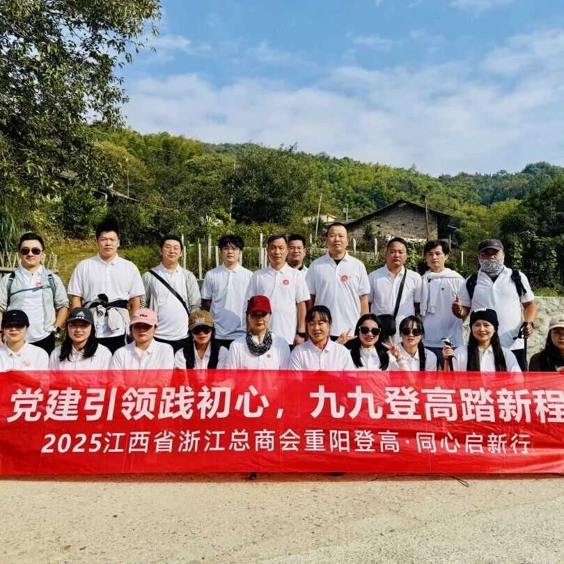 江西省浙江总商会