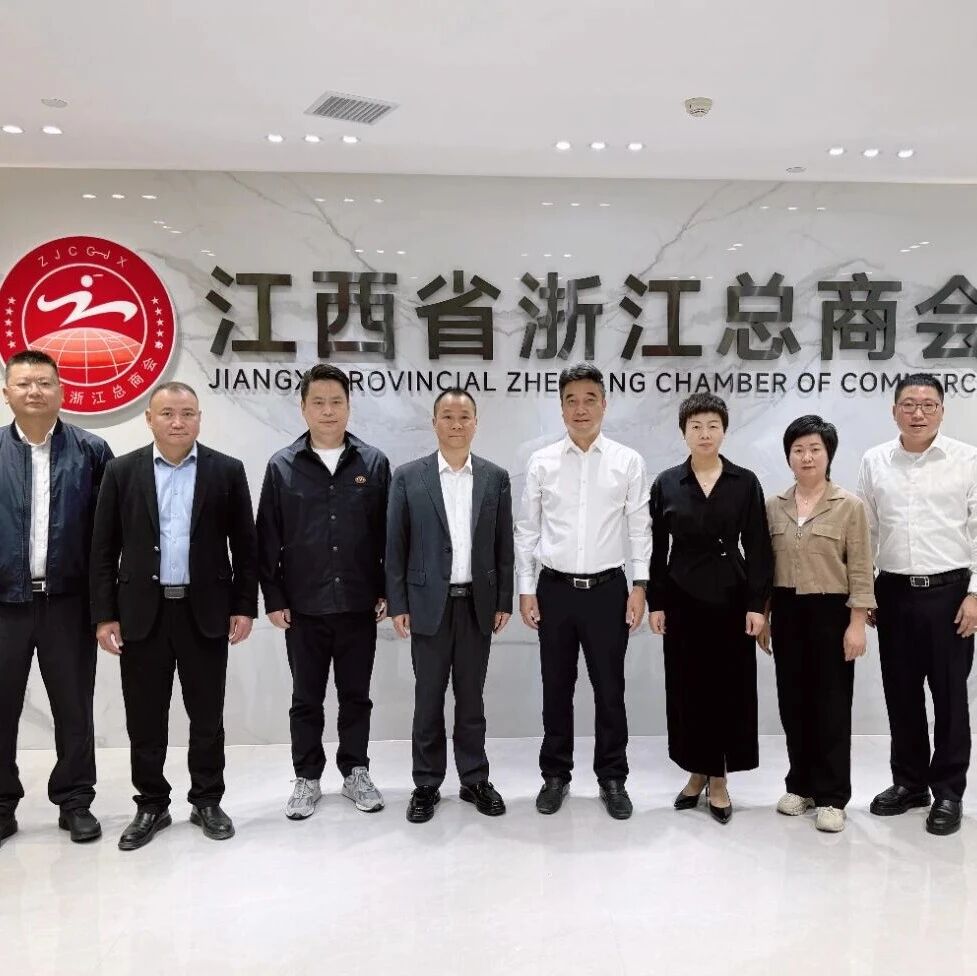 江西省浙江总商会