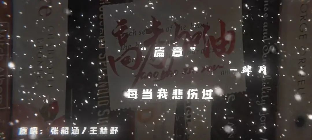 用一首歌守护你的高考