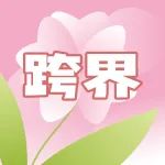 肯德基来啦| 苏州乐园跨界合作全面开启
