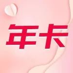 2月年卡会员活动“植物大侦探”招募啦！