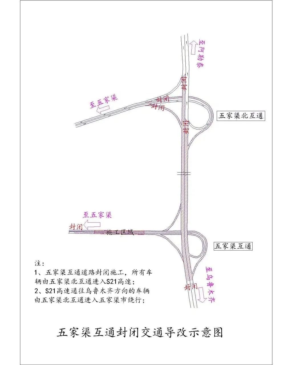 2024年08月30日 五家渠天气