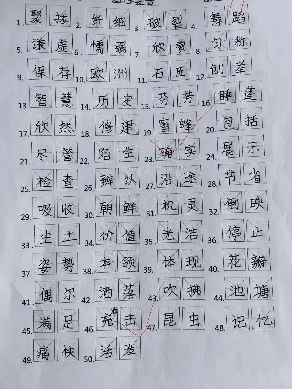 漢字聽寫大賽是一個貫穿始終的育人活動,不管是現在還是將來,寫好一手