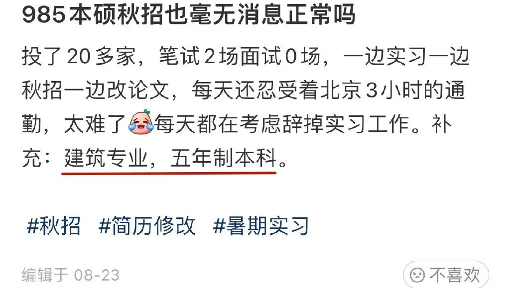 热门专业毕业生秋招遇冷？真相是……