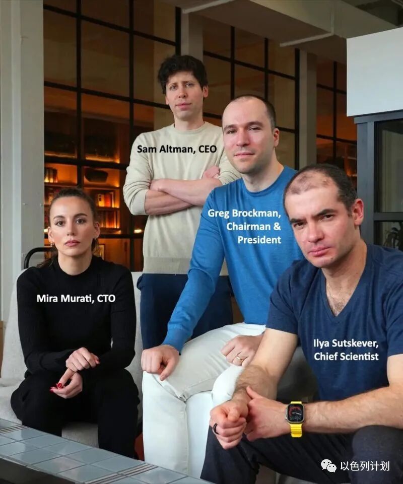 OpenAI高层巨变风波：ChatGPT的三名犹太创始人