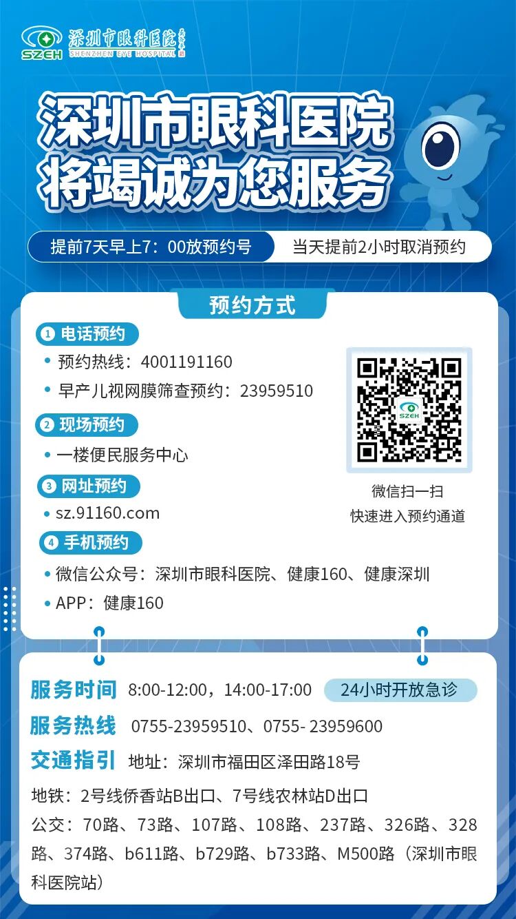 医院仪器怎么成像【资讯】国内率先使用！小儿眼底筛查智能化再进一步_https://www.jmylbn.com_新闻资讯_第13张