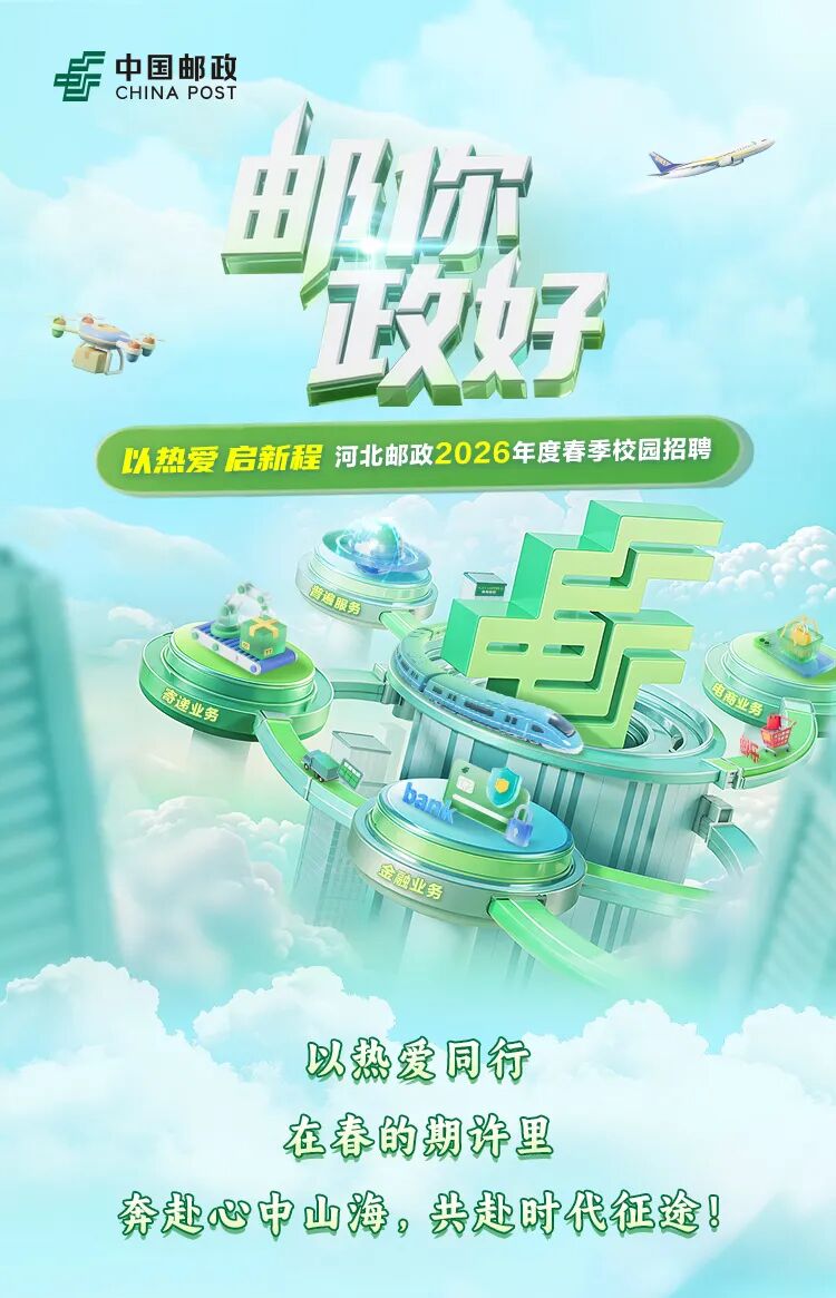 邮政长图2_01.jpg