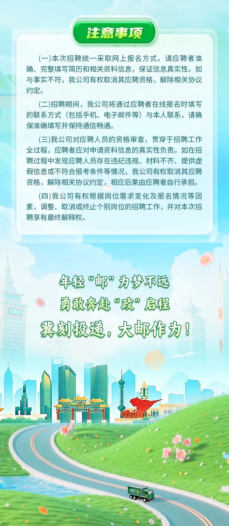 邮政长图2_07.jpg