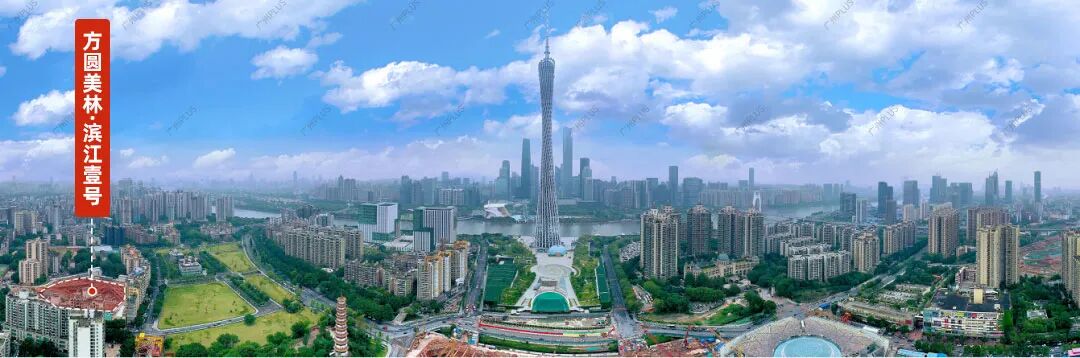 9月广州有14个新盘推新，天河、海珠新盘集体入市、加推