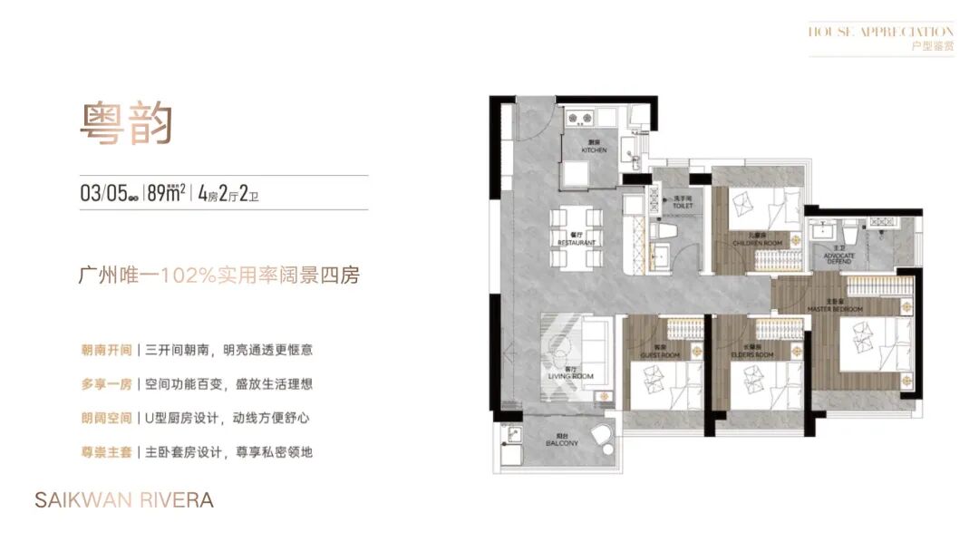 89㎡做四房！珠实西关壹品值不值得买？