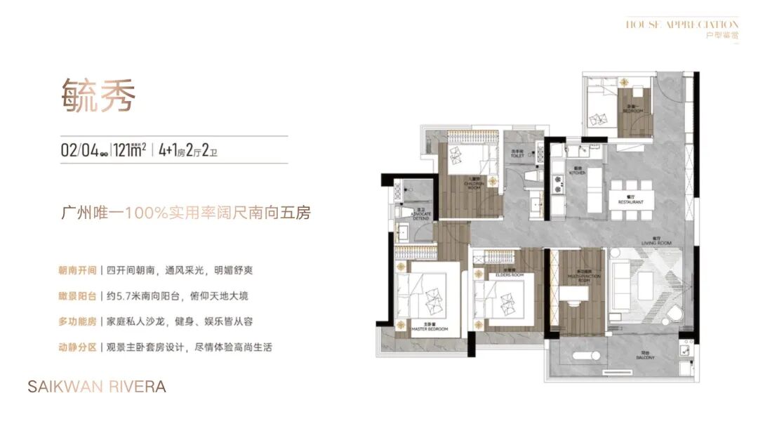 89㎡做四房！珠实西关壹品值不值得买？