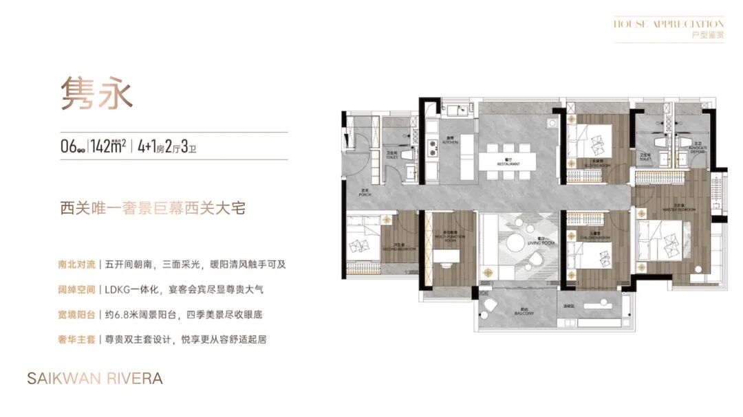 89㎡做四房！珠实西关壹品值不值得买？