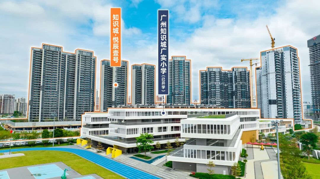 知识城悦辰壹号89-168㎡洋房、叠院，对口广实小学！