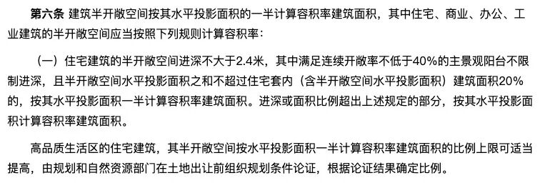 广州容积率新规正式官宣，超高实用率时代来了!
