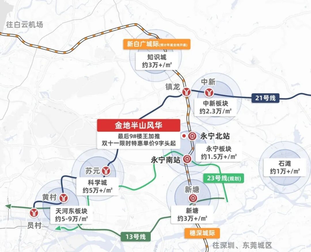 增城金地半山风华加推，单价9字头值不值得买？