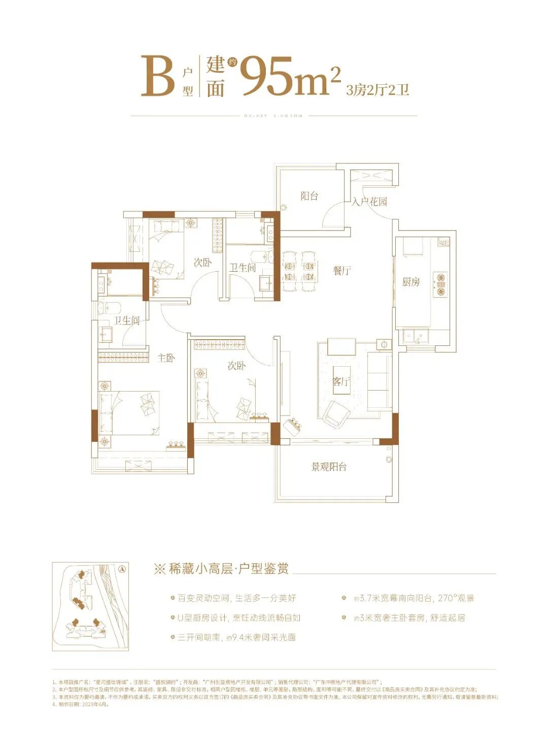 番禺星河盛世锦城为什么那么便宜？
