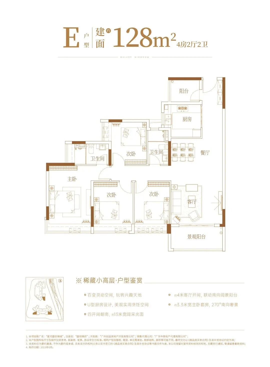 番禺星河盛世锦城为什么那么便宜？