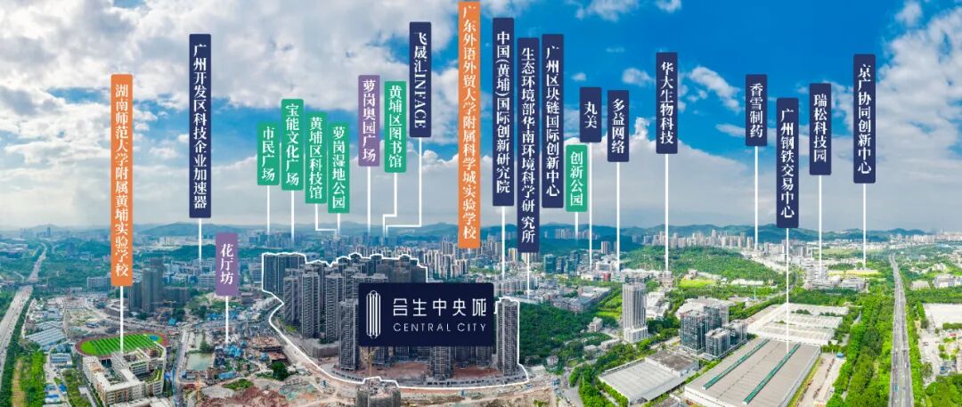 黄埔合生中央城楼盘有哪些缺点？