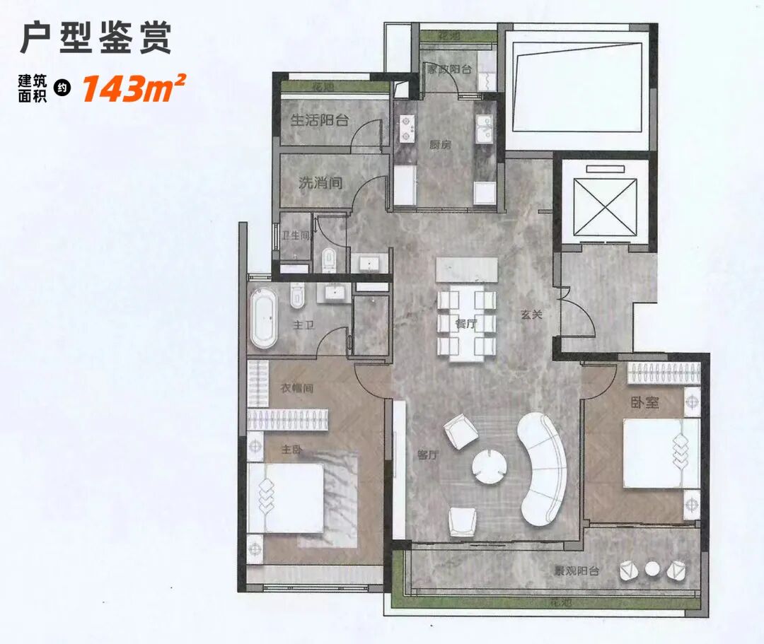 天河保利天瑞即将选房，哪些楼层户型比较好？