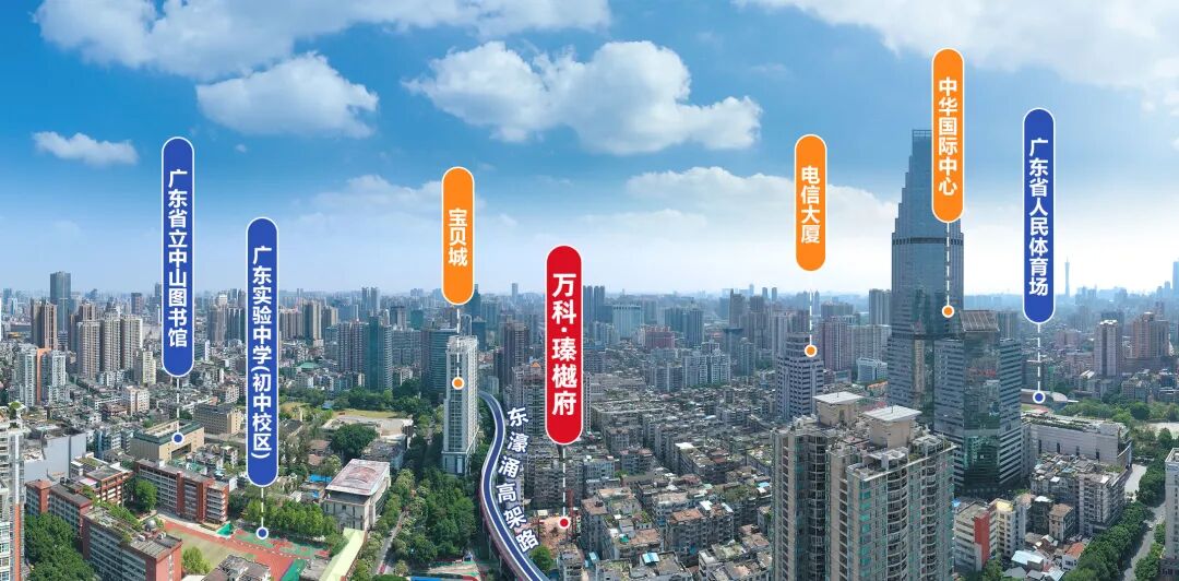 越秀新盘万科瑧樾府会卖多少钱？