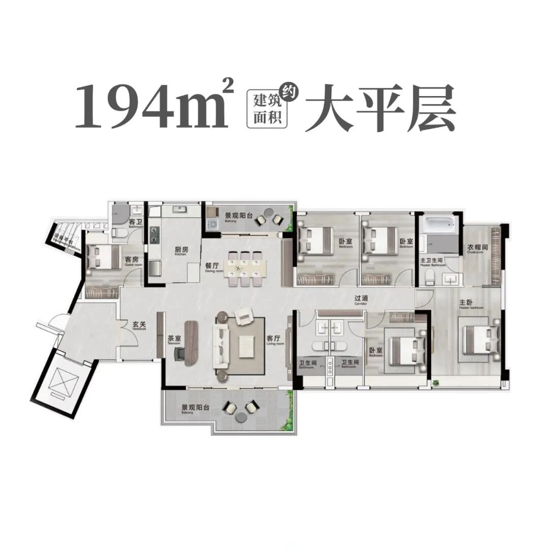 建面约194平大平层