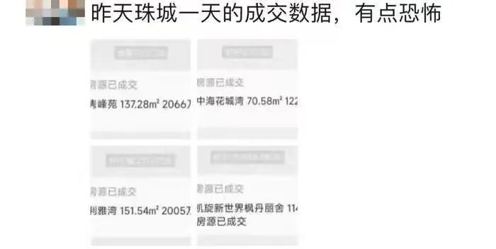 资金入场抄底！珠江新城，开始回暖了？