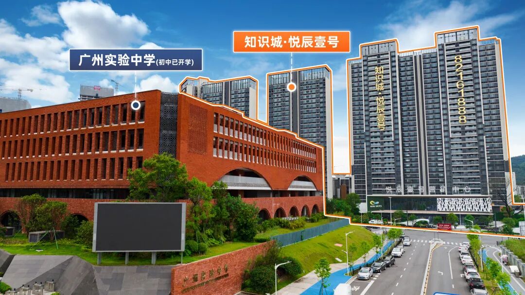 知识城悦辰壹号89-168㎡洋房、叠院，对口广实小学！