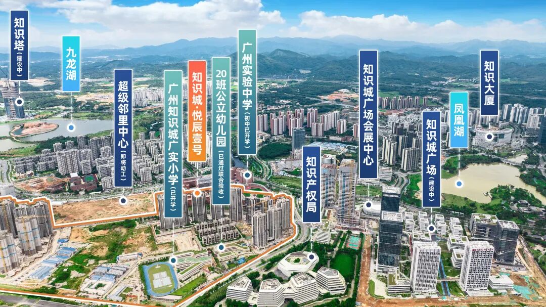 知识城悦辰壹号89-168㎡洋房、叠院，对口广实小学！