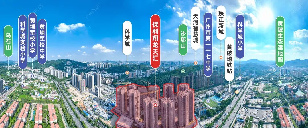 “认房不认贷”落地，广州买房，保利哪些楼盘更值得买？