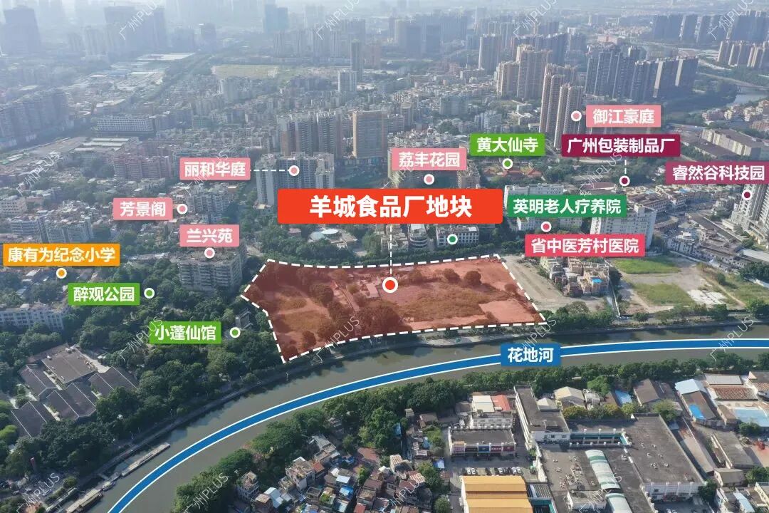 荔湾羊城食品厂地块*小高层来了！