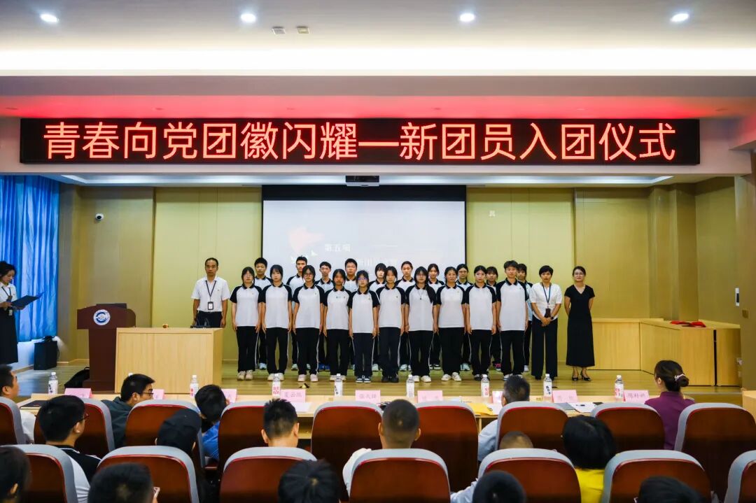 四川科技职业学院中职部举行2025年上半年新团员入团仪式(图6)