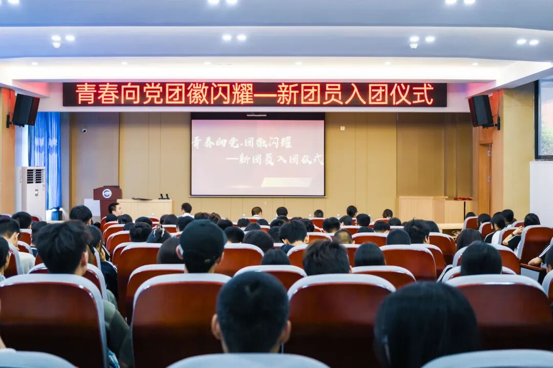 四川科技职业学院中职部举行2025年上半年新团员入团仪式(图1)