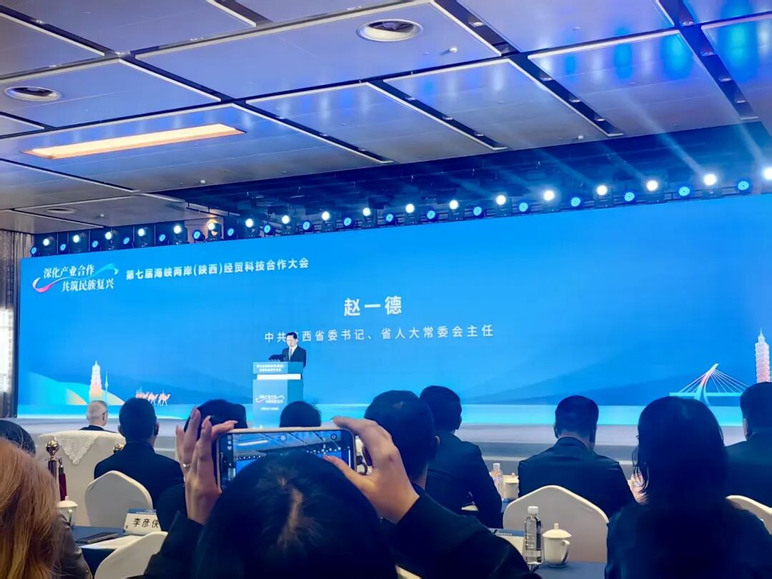 西安市宝鸡商会代表参加第七届海峡两岸（陕西）经贸科技合作大会（图2）