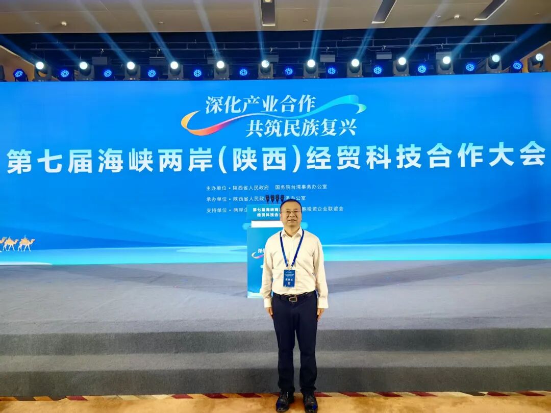 西安市宝鸡商会代表参加第七届海峡两岸（陕西）经贸科技合作大会（图6）